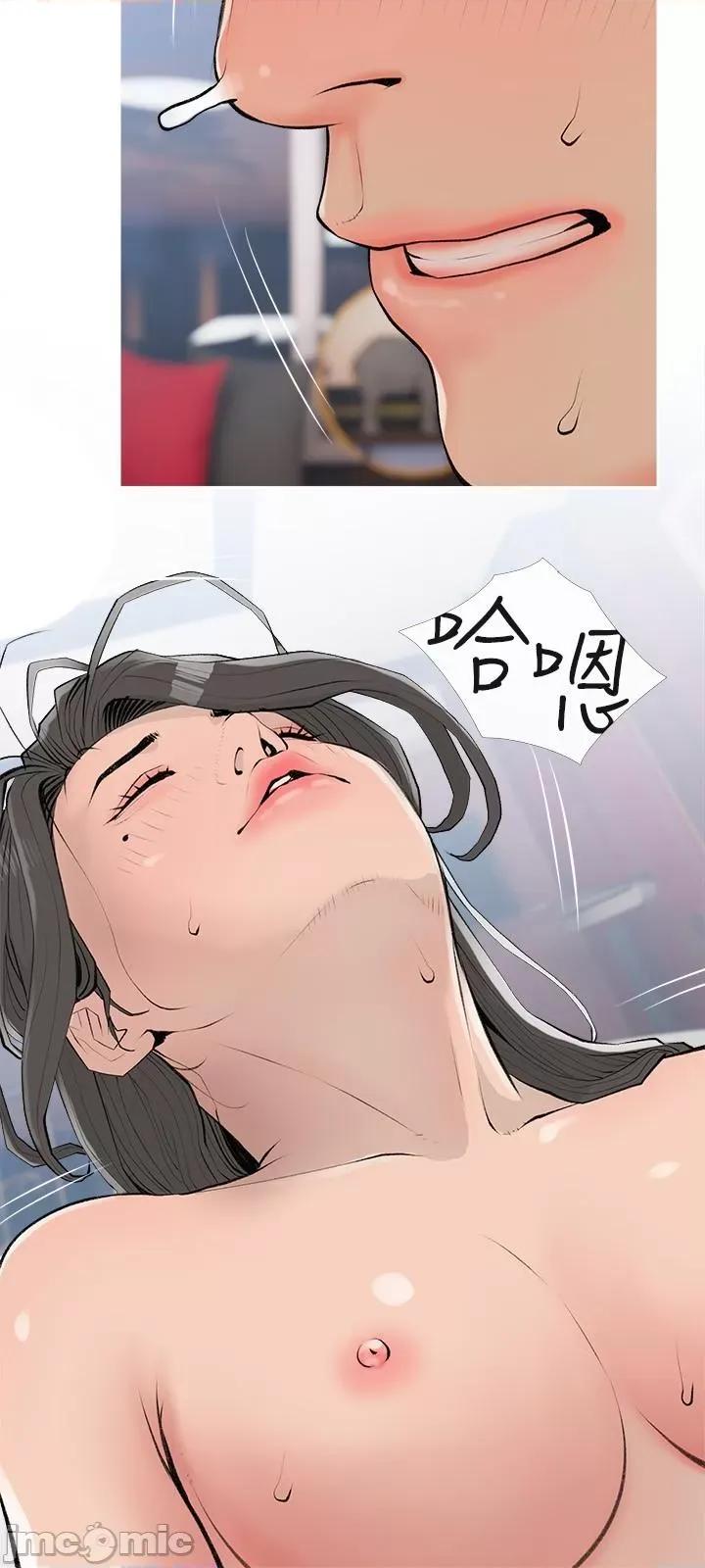 阿姨的家教课 阿姨的家教课 第105话 - 我们重新交往吧 第20页
