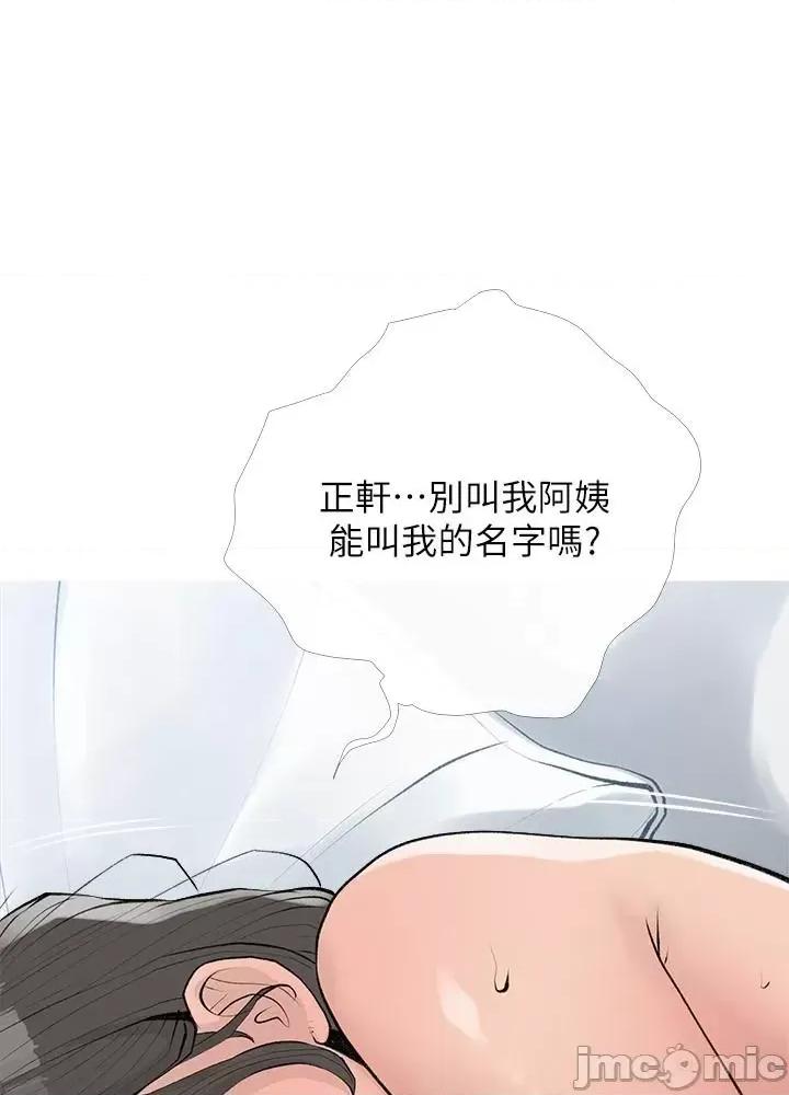 阿姨的家教课 阿姨的家教课 第105话 - 我们重新交往吧 第22页