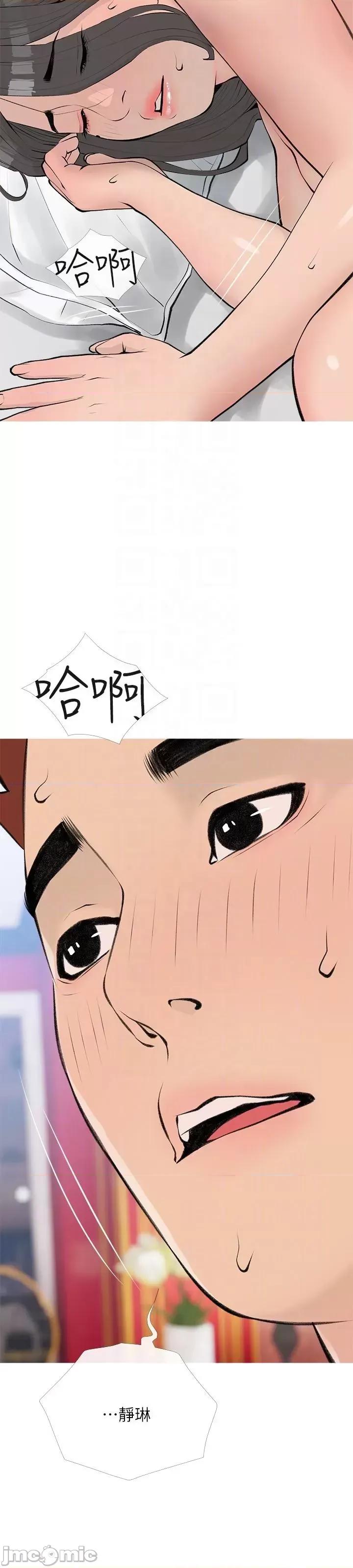 阿姨的家教课 阿姨的家教课 第105话 - 我们重新交往吧 第23页