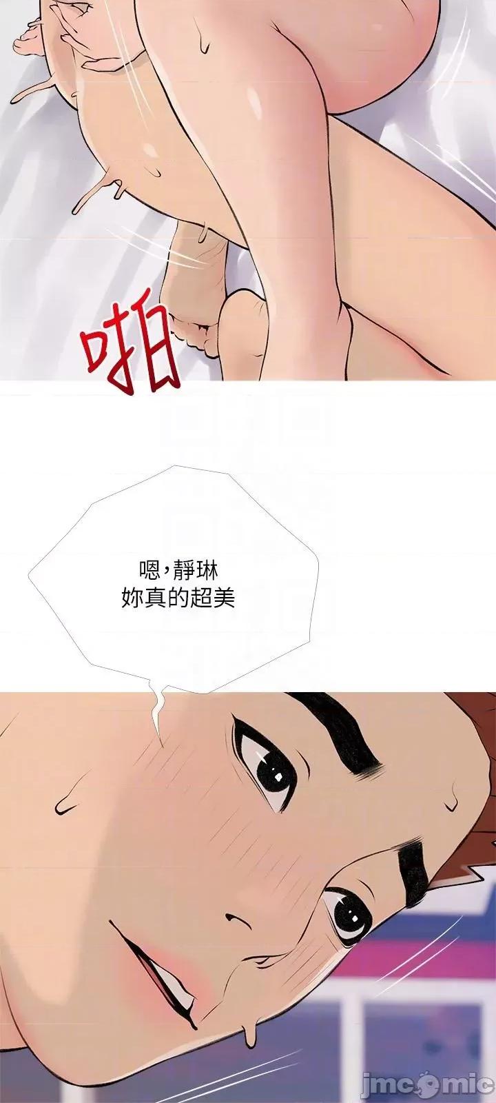 阿姨的家教课 阿姨的家教课 第105话 - 我们重新交往吧 第30页