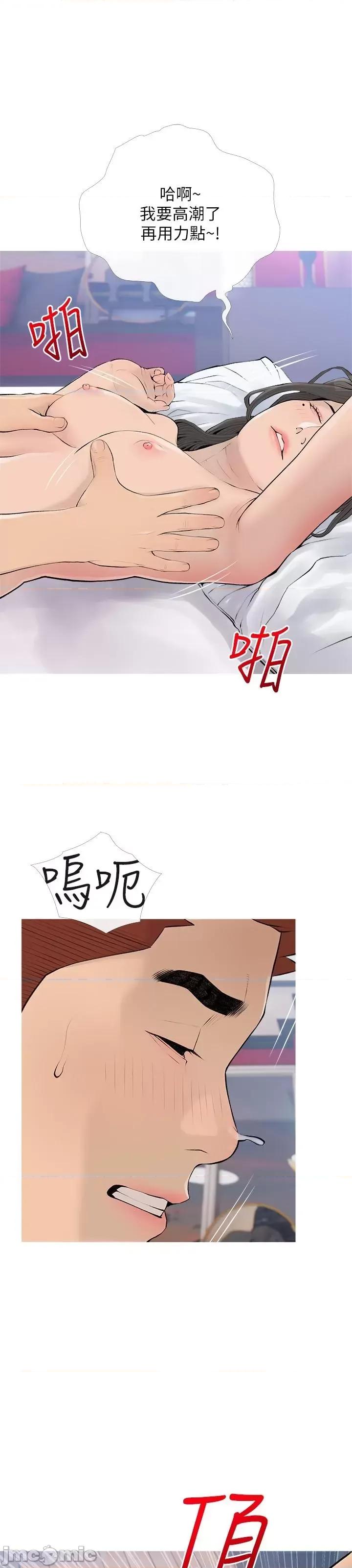 阿姨的家教课 阿姨的家教课 第105话 - 我们重新交往吧 第31页