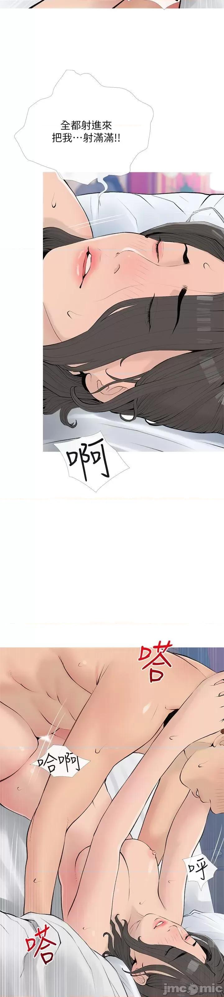 阿姨的家教课 阿姨的家教课 第105话 - 我们重新交往吧 第33页