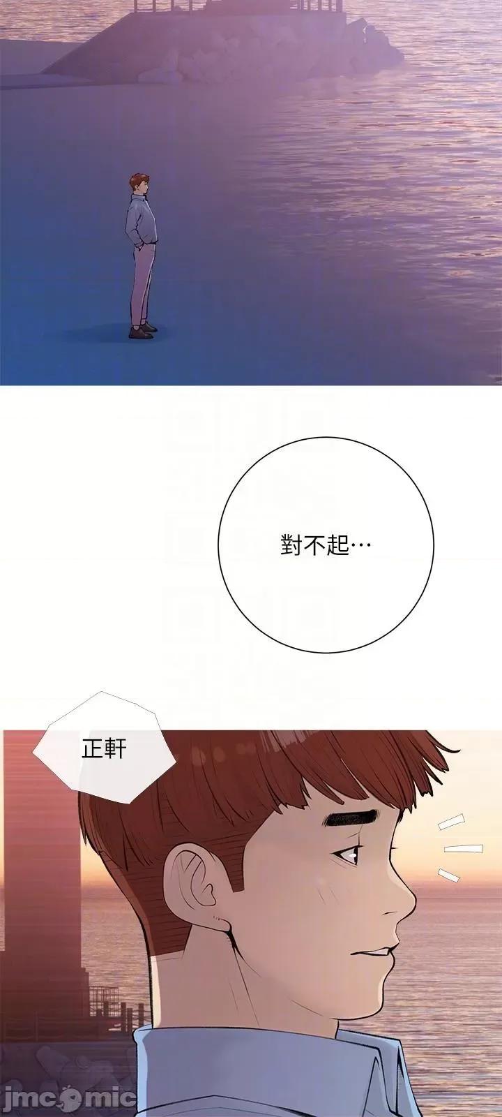 阿姨的家教课 阿姨的家教课 第105话 - 我们重新交往吧 第40页