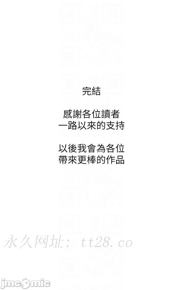 阿姨的家教课 阿姨的家教课 第105话 - 我们重新交往吧 第43页