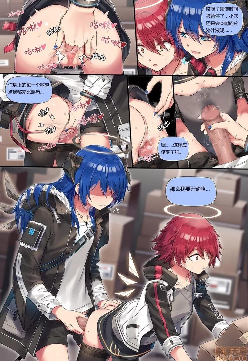 kataokas全彩 [kataokasan] (明日方舟) 第4页
