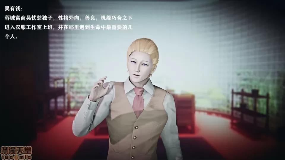 香艳汉服社 [W_XHNB] 香艳汉服社 1-6 第2页