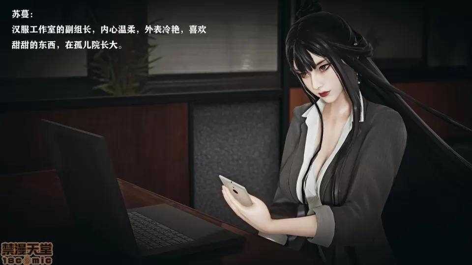 香艳汉服社 [W_XHNB] 香艳汉服社 1-6 第4页