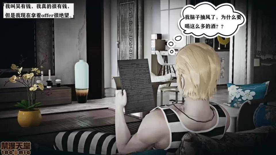 香艳汉服社 [W_XHNB] 香艳汉服社 1-6 第11页