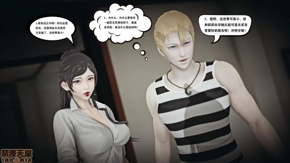 香艳汉服社 [W_XHNB] 香艳汉服社 1-6 第30页