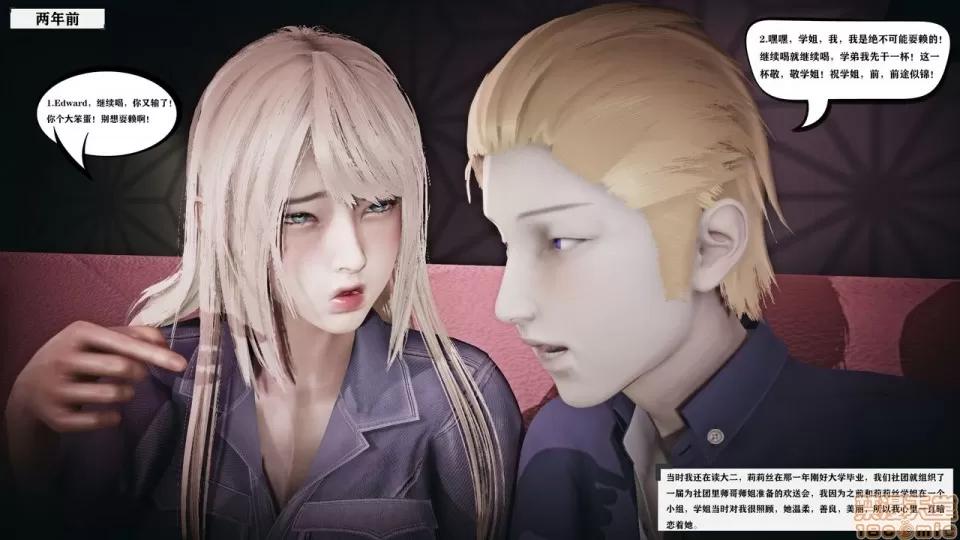 香艳汉服社 [W_XHNB] 香艳汉服社 1-6 第33页