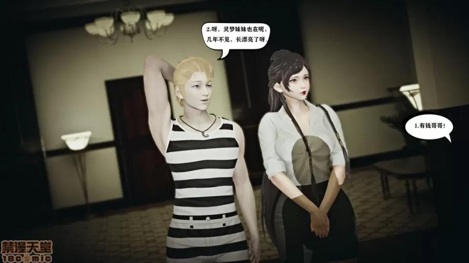 香艳汉服社 [W_XHNB] 香艳汉服社 1-6 第52页