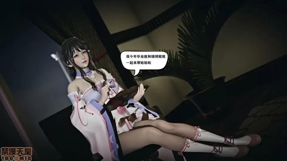 香艳汉服社 [W_XHNB] 香艳汉服社 1-6 第53页