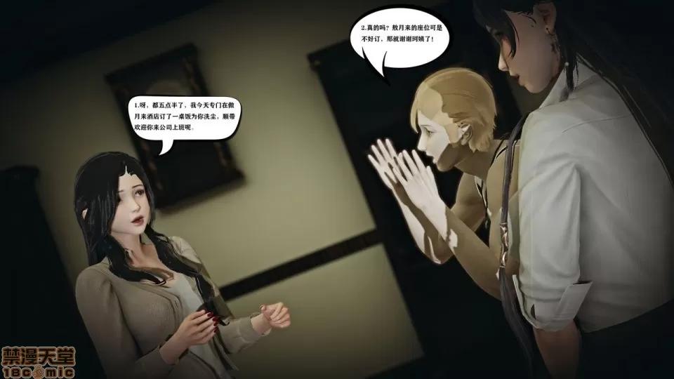 香艳汉服社 [W_XHNB] 香艳汉服社 1-6 第57页