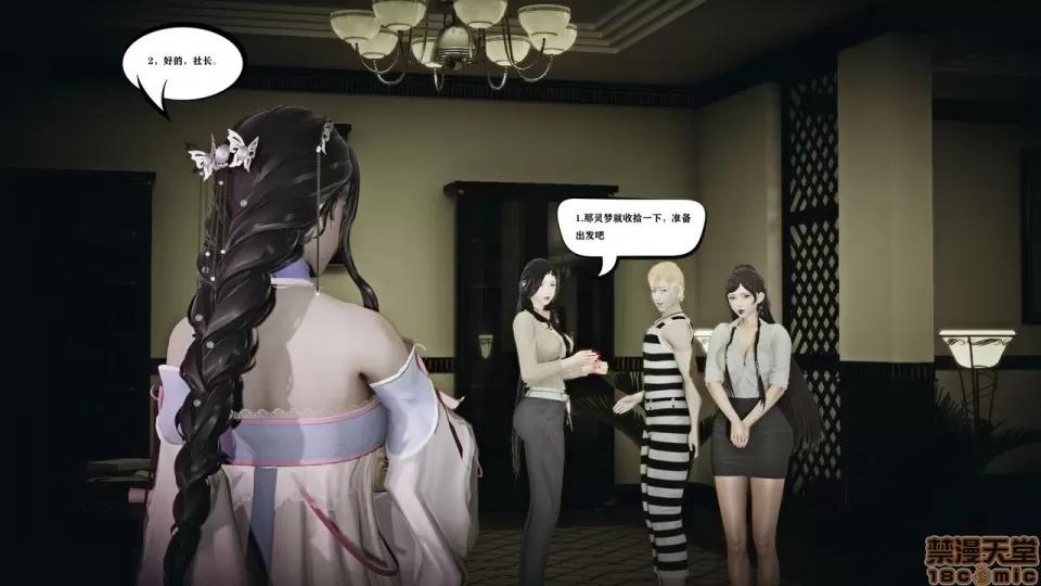 香艳汉服社 [W_XHNB] 香艳汉服社 1-6 第58页