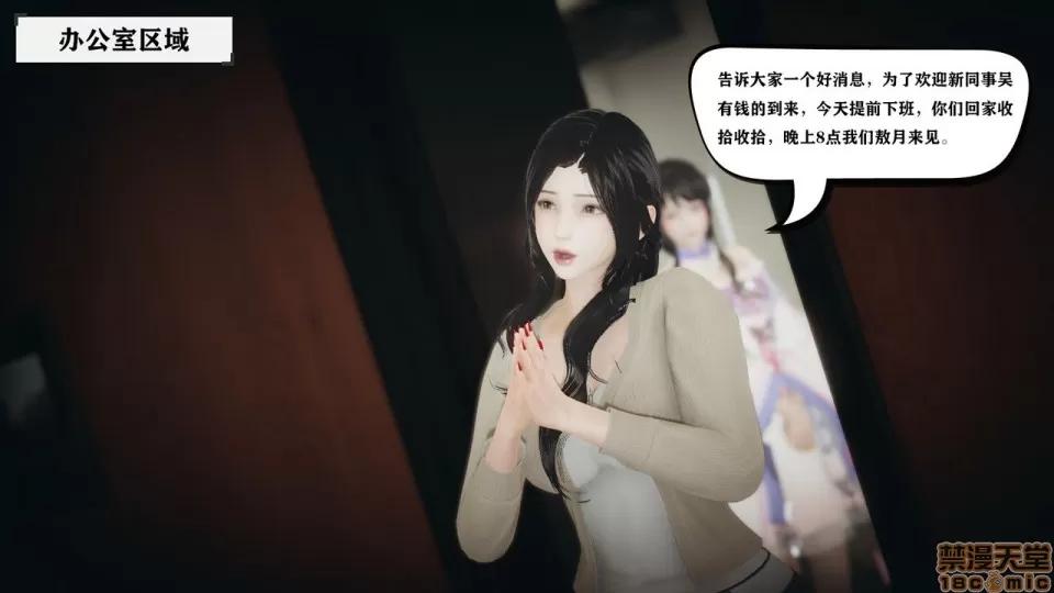 香艳汉服社 [W_XHNB] 香艳汉服社 1-6 第60页