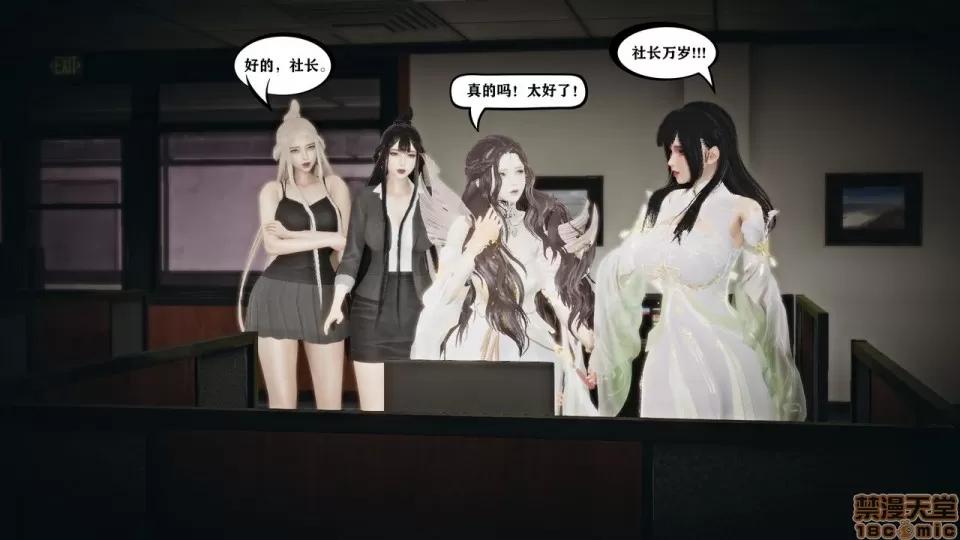 香艳汉服社 [W_XHNB] 香艳汉服社 1-6 第61页