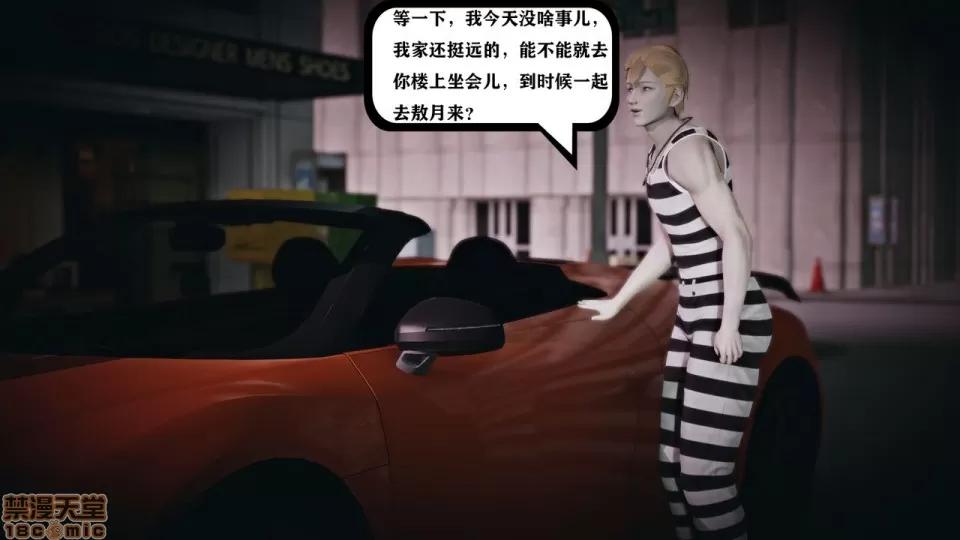 香艳汉服社 [W_XHNB] 香艳汉服社 1-6 第73页