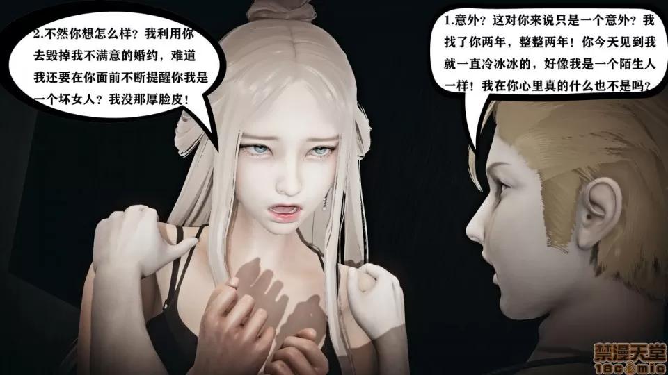 香艳汉服社 [W_XHNB] 香艳汉服社 1-6 第78页