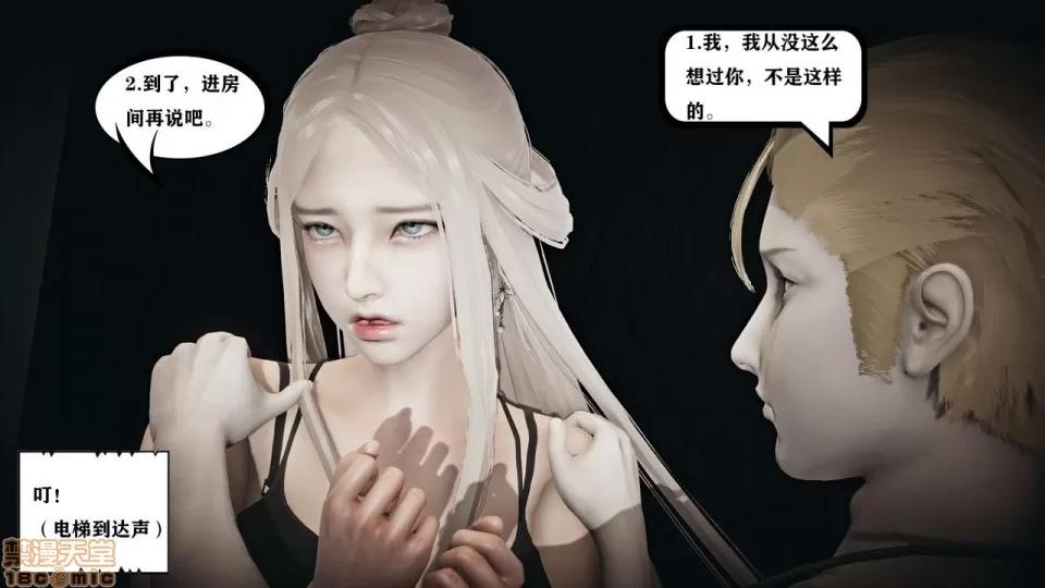 香艳汉服社 [W_XHNB] 香艳汉服社 1-6 第79页