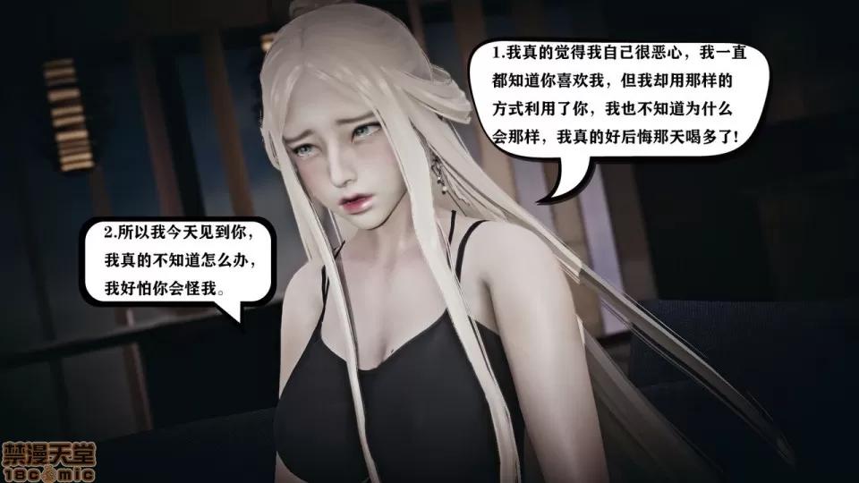 香艳汉服社 [W_XHNB] 香艳汉服社 1-6 第81页