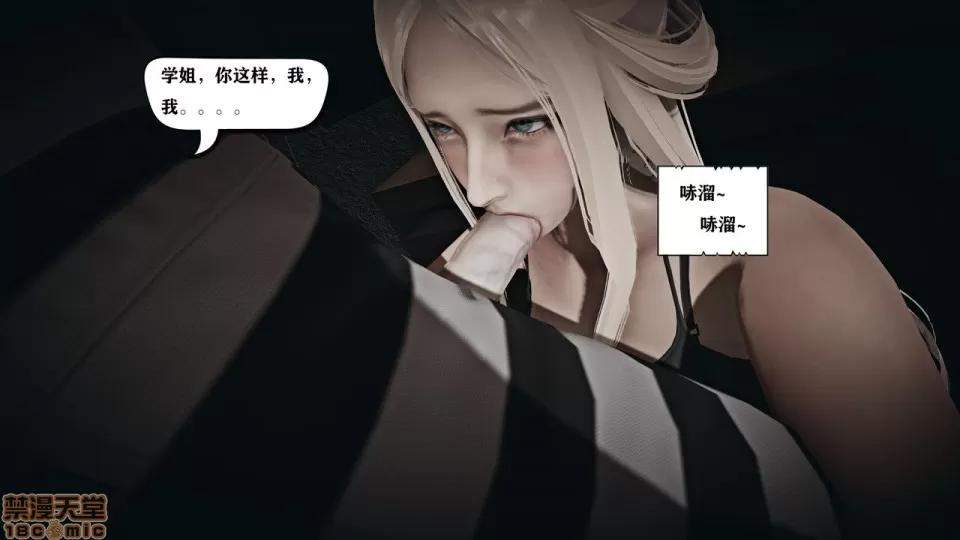 香艳汉服社 [W_XHNB] 香艳汉服社 1-6 第90页