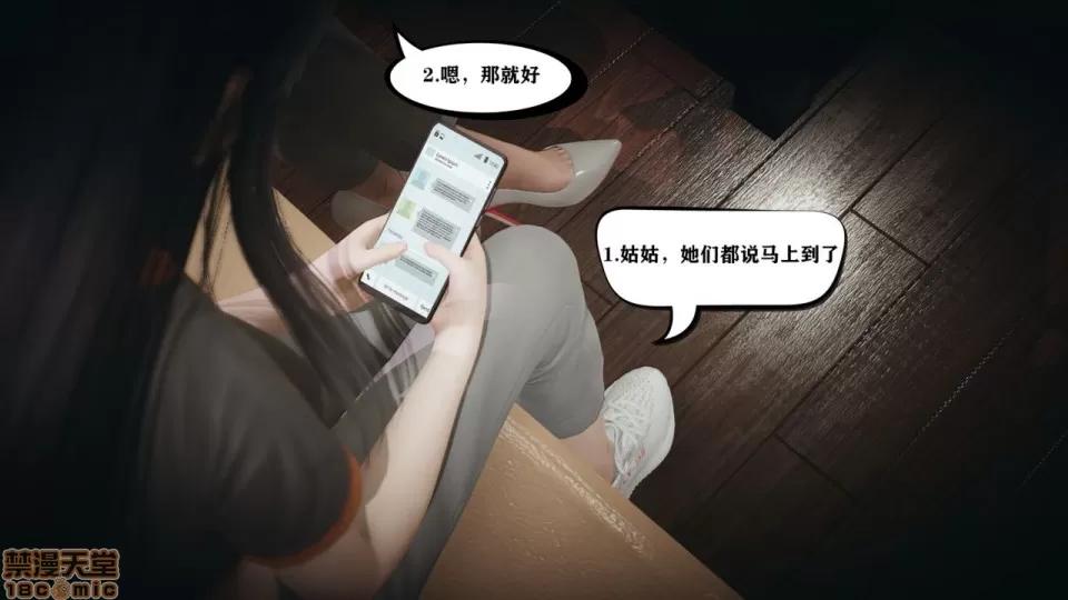 香艳汉服社 [W_XHNB] 香艳汉服社 1-6 第123页