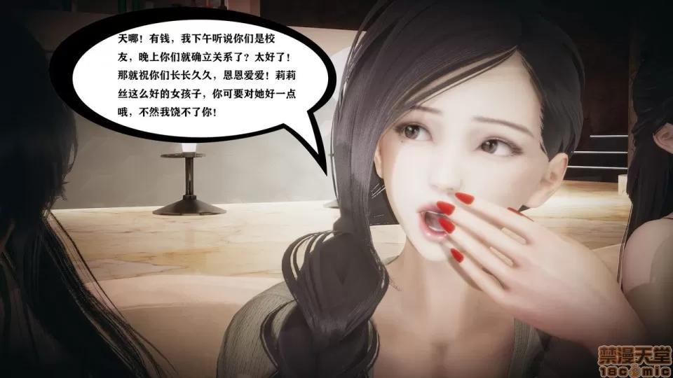 香艳汉服社 [W_XHNB] 香艳汉服社 1-6 第133页