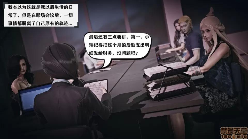 香艳汉服社 [W_XHNB] 香艳汉服社 1-6 第144页