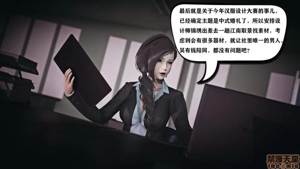 香艳汉服社 [W_XHNB] 香艳汉服社 1-6 第148页