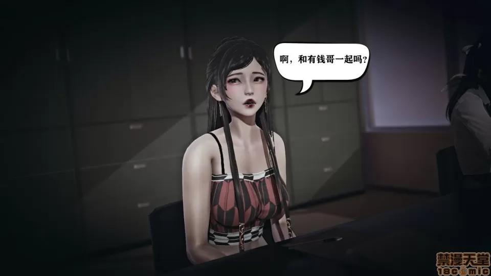 香艳汉服社 [W_XHNB] 香艳汉服社 1-6 第149页