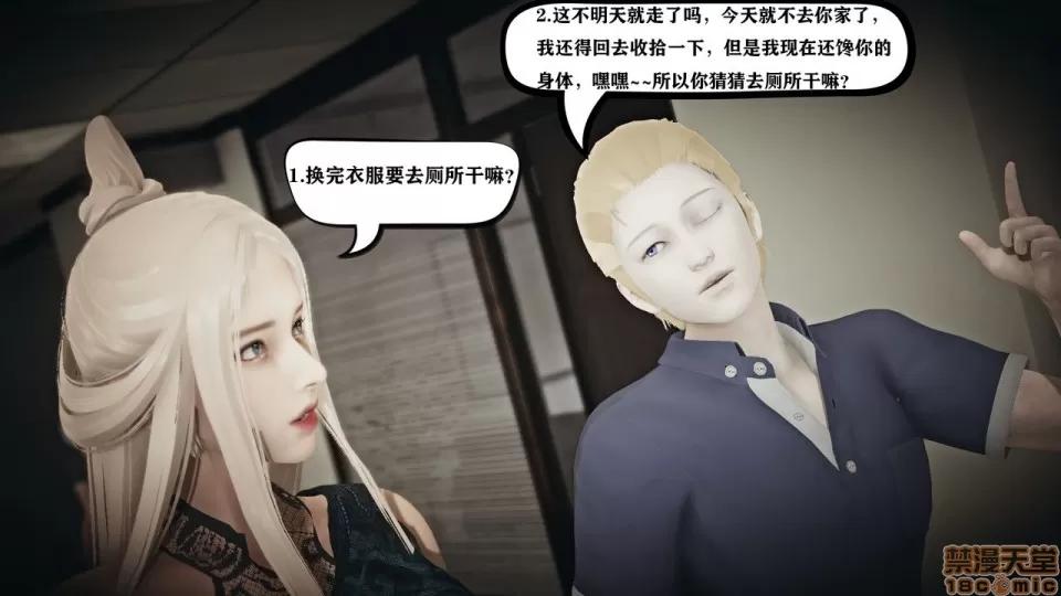 香艳汉服社 [W_XHNB] 香艳汉服社 1-6 第154页
