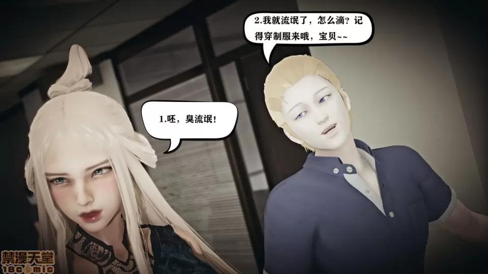 香艳汉服社 [W_XHNB] 香艳汉服社 1-6 第155页