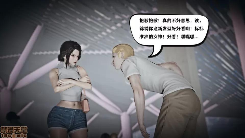 香艳汉服社 [W_XHNB] 香艳汉服社 1-6 第184页