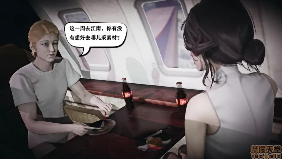 香艳汉服社 [W_XHNB] 香艳汉服社 1-6 第189页
