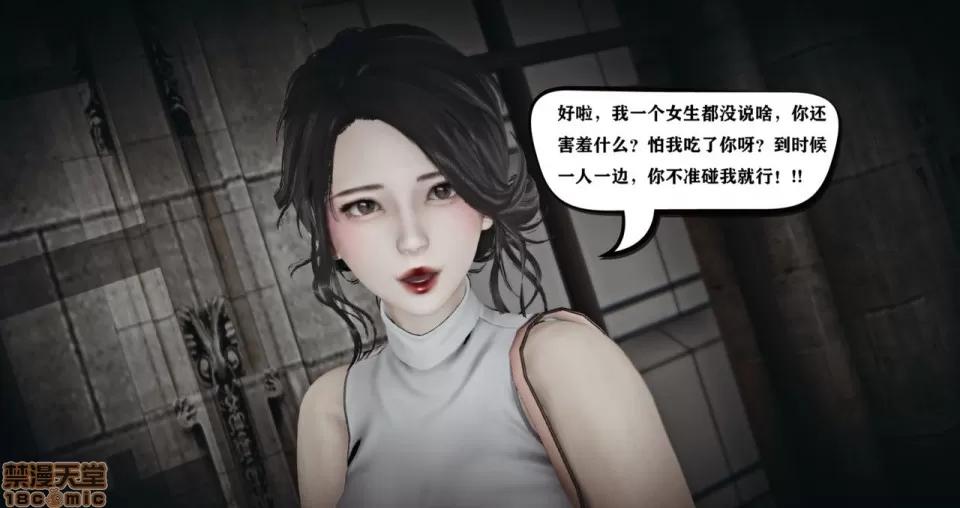 香艳汉服社 [W_XHNB] 香艳汉服社 1-6 第209页