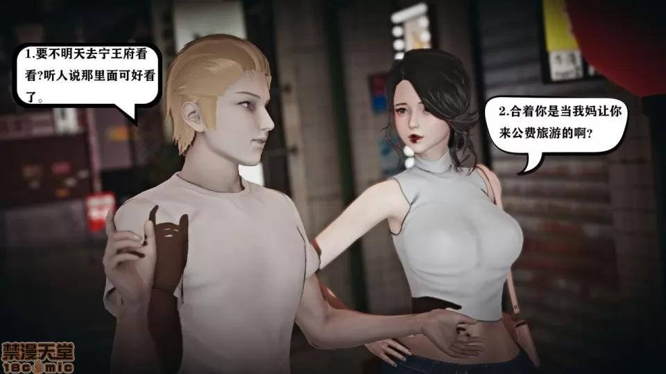 香艳汉服社 [W_XHNB] 香艳汉服社 1-6 第215页