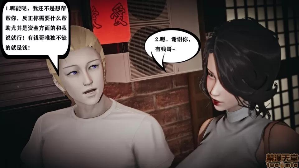 香艳汉服社 [W_XHNB] 香艳汉服社 1-6 第216页