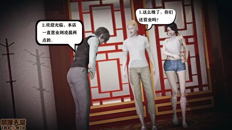 香艳汉服社 [W_XHNB] 香艳汉服社 1-6 第218页
