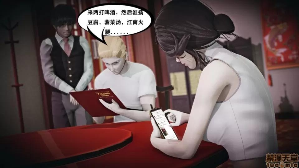 香艳汉服社 [W_XHNB] 香艳汉服社 1-6 第219页