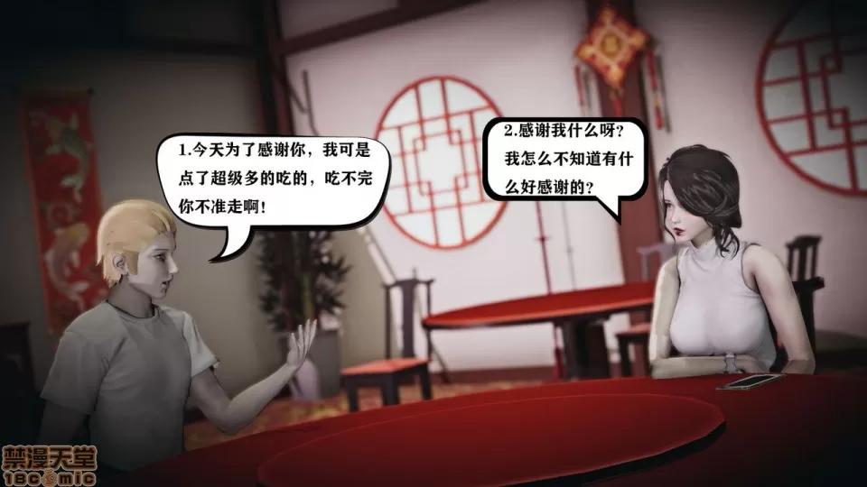 香艳汉服社 [W_XHNB] 香艳汉服社 1-6 第220页