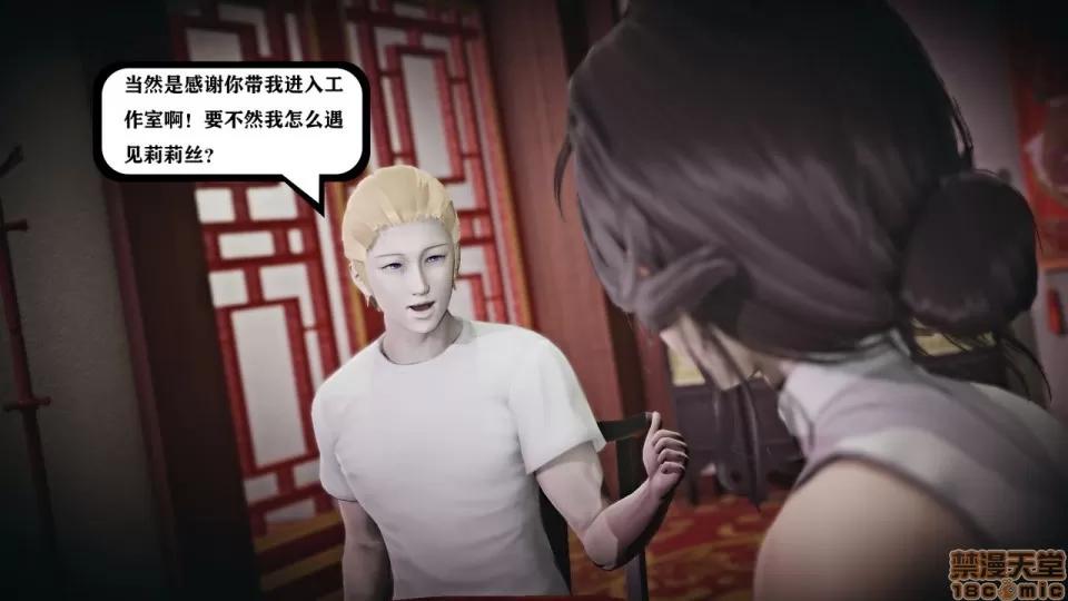 香艳汉服社 [W_XHNB] 香艳汉服社 1-6 第221页