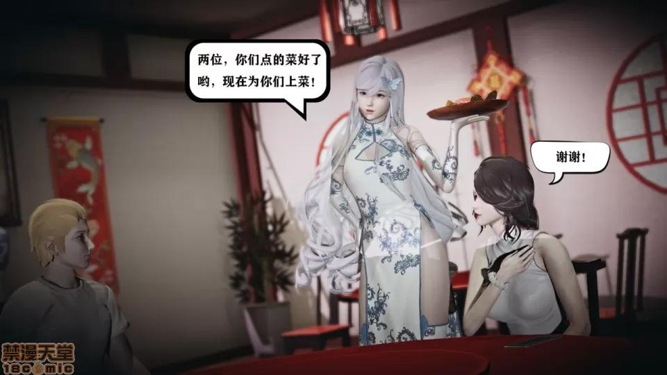 香艳汉服社 [W_XHNB] 香艳汉服社 1-6 第223页