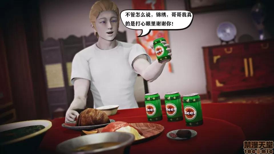 香艳汉服社 [W_XHNB] 香艳汉服社 1-6 第224页