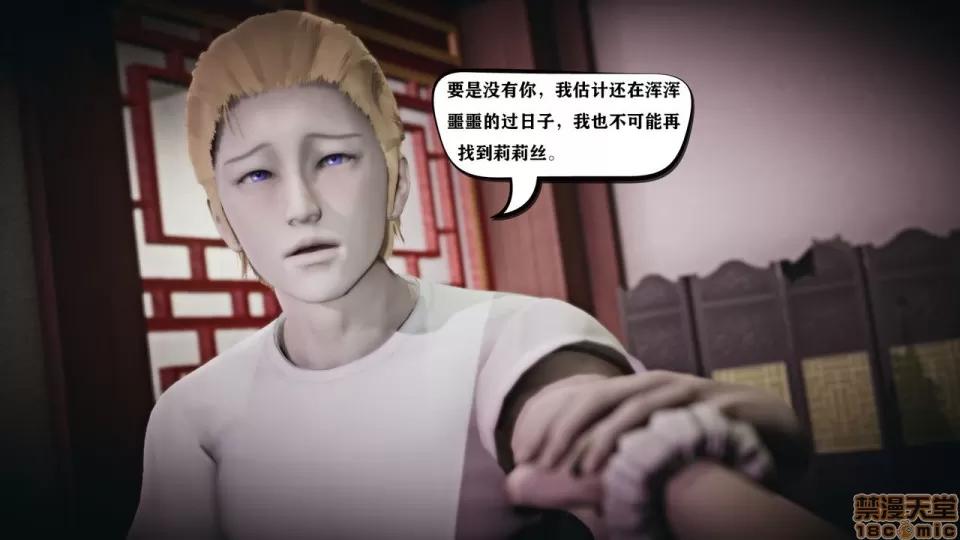 香艳汉服社 [W_XHNB] 香艳汉服社 1-6 第228页