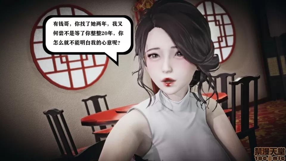 香艳汉服社 [W_XHNB] 香艳汉服社 1-6 第230页