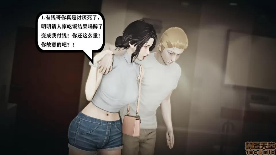 香艳汉服社 [W_XHNB] 香艳汉服社 1-6 第231页