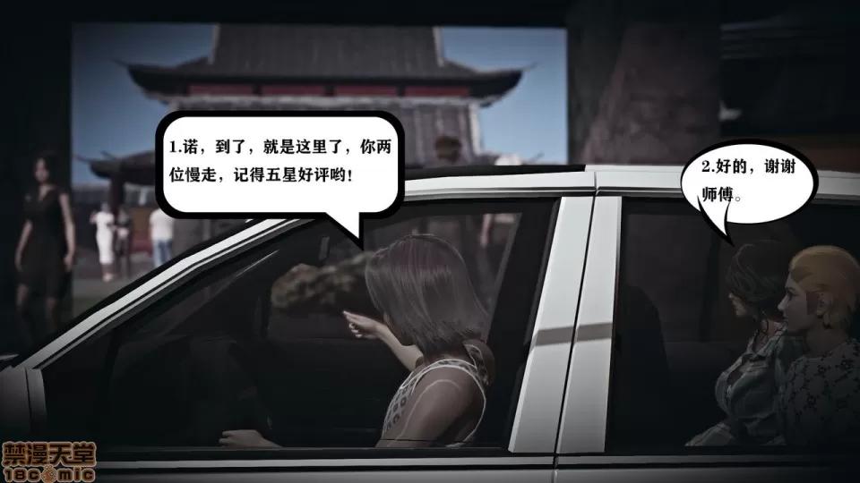 香艳汉服社 [W_XHNB] 香艳汉服社 1-6 第272页