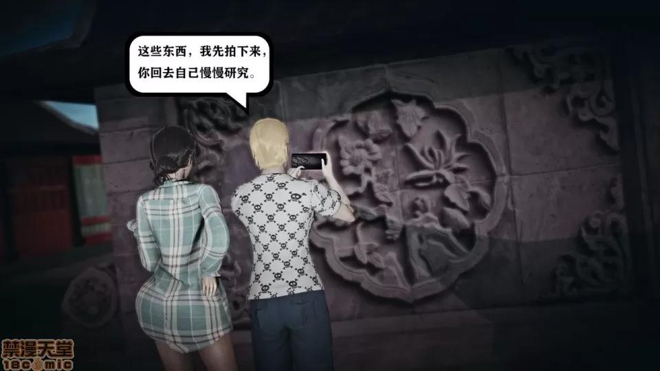 香艳汉服社 [W_XHNB] 香艳汉服社 1-6 第273页