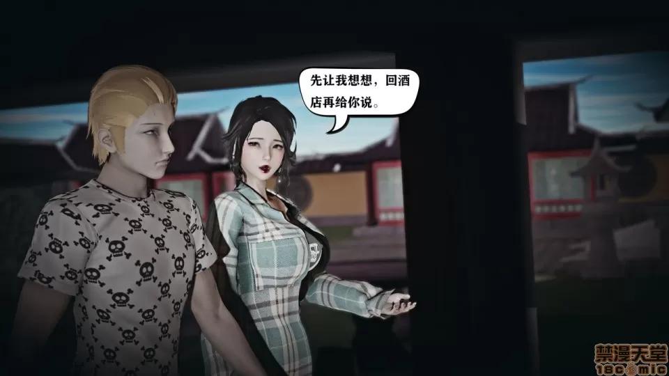 香艳汉服社 [W_XHNB] 香艳汉服社 1-6 第281页