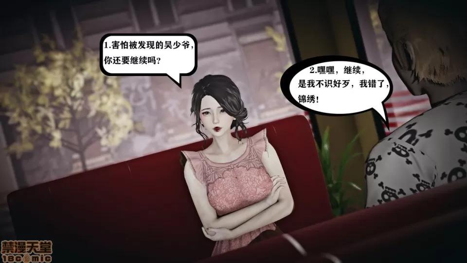 香艳汉服社 [W_XHNB] 香艳汉服社 1-6 第312页
